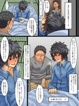 Seitenkanbyou ga Manen Shita Sekai de Shinyuu to Issen o Koeta Hanashi : página 3