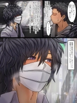 Seitenkanbyou ga Manen Shita Sekai de Shinyuu to Issen o Koeta Hanashi : página 5