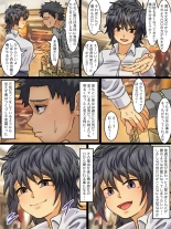 Seitenkanbyou ga Manen Shita Sekai de Shinyuu to Issen o Koeta Hanashi : página 8
