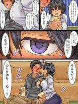Seitenkanbyou ga Manen Shita Sekai de Shinyuu to Issen o Koeta Hanashi : página 14