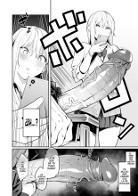 seiyoku tsuyo tsuyo- La bella y la bestia ~la gyaru caliente y el otaku virgen~part 1 : página 8