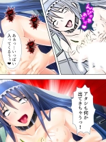 Sekai wo Sukuu tame, Heroine no Ana ni Power Chuunyuu! Soushuuhen : página 458