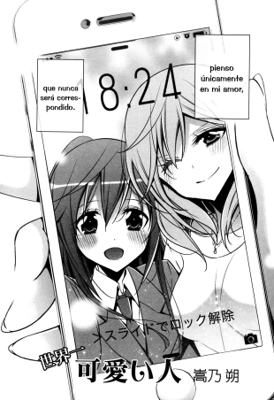 hentai Sekaiichi Kawaii Hito Ch. 1