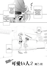 Sekaiichi Kawaii Hito Ch. 2 : página 1