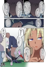 Seken o Nameta Dekashiri Kuro Gal Jukukou ni Seigi no Tettsui : página 20