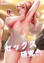 Sex Study Group Part.1 & Sex Study Group Part.2 : página 1