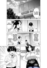 Sekkyokuteki na Beit no Senpai no Hanashi : página 14