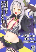 A Book Where Girls Enthusiastically Help You Cum : página 1
