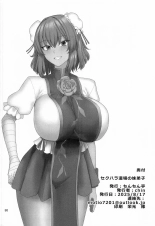 Sekuhara Doujou no Imouto Deshi?La Discípula Más Joven del Dojo de Acoso Sexual. : página 31