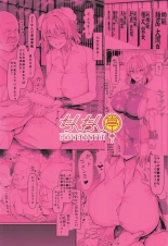 Sekuhara Doujou no Imouto Deshi?La Discípula Más Joven del Dojo de Acoso Sexual. : página 32
