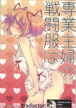 Sengyou Shufu no Sentou Fuku wa : página 1