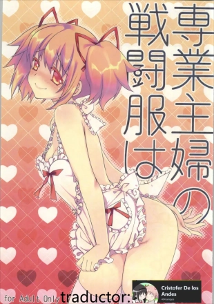 hentai Sengyou Shufu no Sentou Fuku wa