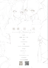 Senjou ni saita hana : página 15