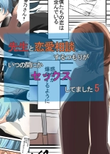 Sensei to Renai Soudan Suru Tsumori ga Itunomanika Sex Shitemashita 5 : página 1