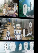 Sensou ga Owatte Youzumi ni Natta Ningen Heiki no Kyonyuu Bishoujo o Hirotte Ie ni Mochikaette Mitara… : página 7
