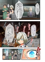 Sensou ga Owatte Youzumi ni Natta Ningen Heiki no Kyonyuu Bishoujo o Hirotte Ie ni Mochikaette Mitara… : página 75