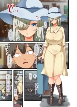 Sensou ga Owatte Youzumi ni Natta Ningen Heiki no Kyonyuu Bishoujo o Hirotte Ie ni Mochikaette Mitara… : página 202
