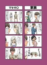 Sensou ga Owatte Youzumi ni Natta Ningen Heiki no Kyonyuu Bishoujo o Hirotte Ie ni Mochikaette Mitara… : página 232