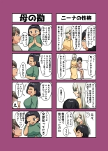 Sensou ga Owatte Youzumi ni Natta Ningen Heiki no Kyonyuu Bishoujo o Hirotte Ie ni Mochikaette Mitara… : página 233