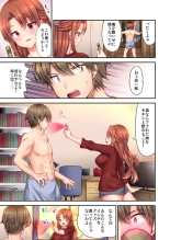 SEX-Gokko ～ Otōto no Massāji Hōshi ni Sareruga Mama iki Hateta Nochi de … 1 : página 7