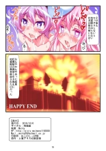 Sex Shinai to Derarenai Chireiden : página 18
