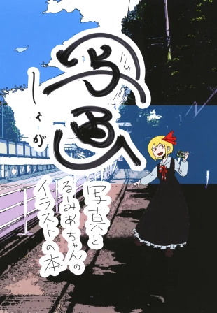 hentai touhou project