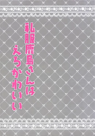 hentai kantai collection