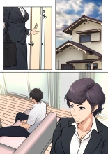 Shikatanaku k?chan to sekkusu shimasu : página 3