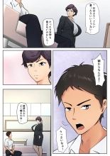 Shikatanaku k?chan to sekkusu shimasu : página 5