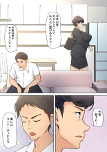 Shikatanaku k?chan to sekkusu shimasu : página 7