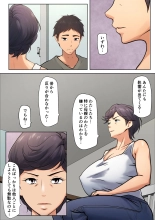 Shikatanaku k?chan to sekkusu shimasu : página 11