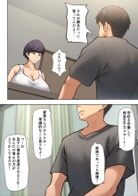 Shikatanaku k?chan to sekkusu shimasu : página 13