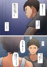 Shikatanaku k?chan to sekkusu shimasu : página 16