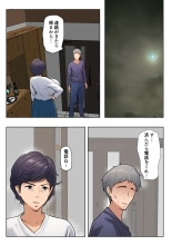 Shikatanaku k?chan to sekkusu shimasu : página 29