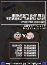 Shikikanshi?? Sonna Me de Watashi o Mitetan desu kana!? : página 17