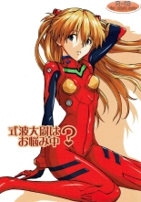 Shikinami Taii wa Onayamichuu? : página 1