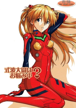 hentai Shikinami Taii wa Onayamichuu?