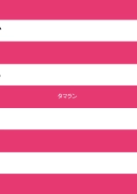 Shimakaze-chan no Zangyou : página 26