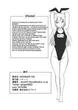 Shimakaze-kun ni Natte Etchi shi Chau Hon : página 21