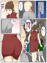 Shin Boku no Mama ga  Densha de Chikan  ni 10-Kai Shasei  Saremashita. Kanzenban : página 3