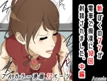 Shin Boku no Mama ga  Densha de Chikan  ni 10-Kai Shasei  Saremashita. Kanzenban : página 31