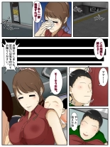 Shin Boku no Mama ga  Densha de Chikan  ni 10-Kai Shasei  Saremashita. Kanzenban : página 57