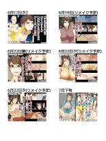Shin Boku no Mama ga  Densha de Chikan  ni 10-Kai Shasei  Saremashita. Kanzenban : página 92