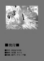 Shin Boudica Mama to Yukemuri Ecchi?Teniendo Sexo Desenfrenado en las Aguas Termales con Mama Boudica : página 26