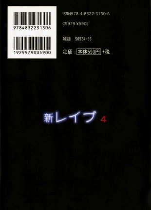 hentai Shin Rape Vol.4