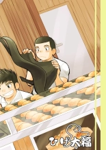 Shinichirou-san no Takoyaki : página 52