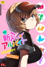 Shinjin-chan no Arbeit - New Girl's Part-Time Job : página 1