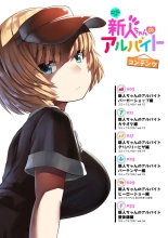 Shinjin-chan no Arbeit - New Girl's Part-Time Job : página 2