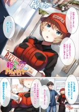 Shinjin-chan no Arbeit - New Girl's Part-Time Job : página 17