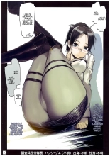 SHINNGEKI vol. 3 : página 9